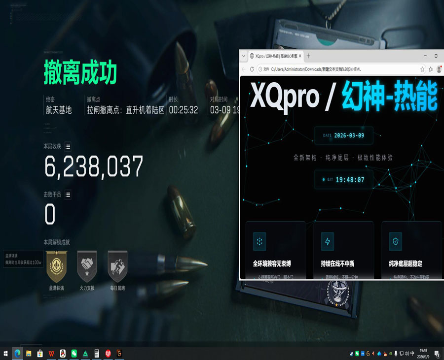 三角洲辅助国际服透视自瞄效果